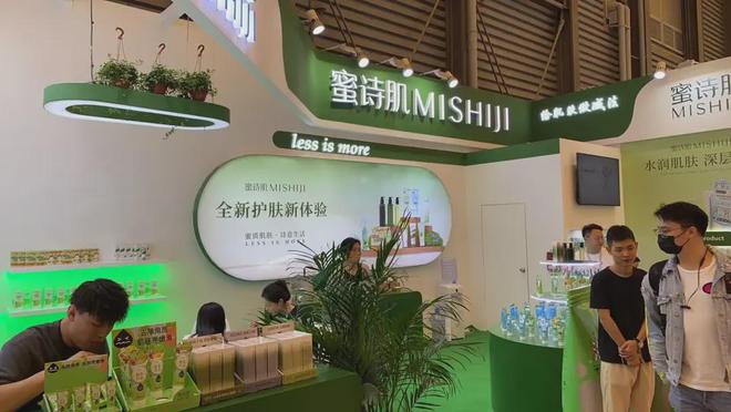 化、自然堂等美妆企业亮相美博会！pg电子试玩网站免费【现场】家(图21)