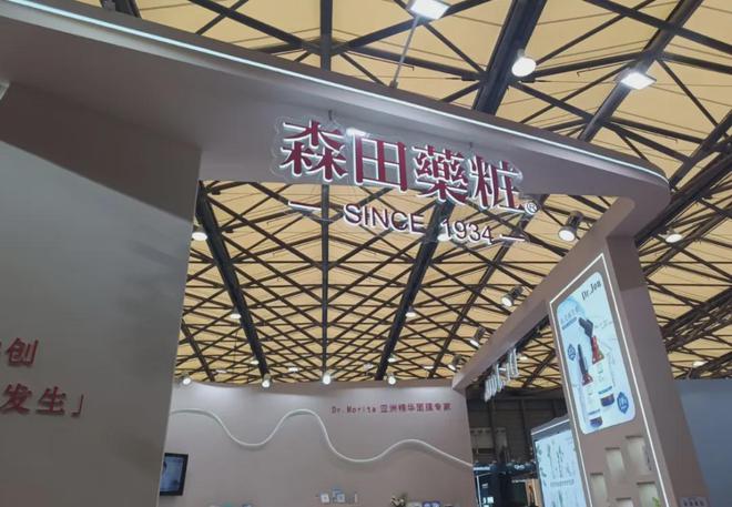 化、自然堂等美妆企业亮相美博会！pg电子试玩网站免费【现场】家(图22)