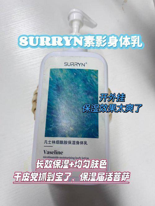 28岁混油皮实测十大公认最好用的身体乳榜首控油保湿双在线！(图3)