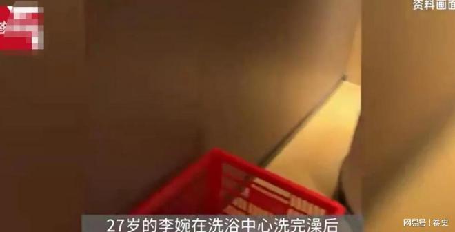 警方已介入洗浴中心回应更多细节已曝光pg电子娱乐平台男子误入女澡堂后续！(图4)