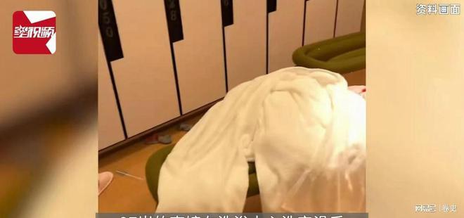 警方已介入洗浴中心回应更多细节已曝光pg电子娱乐平台男子误入女澡堂后续！