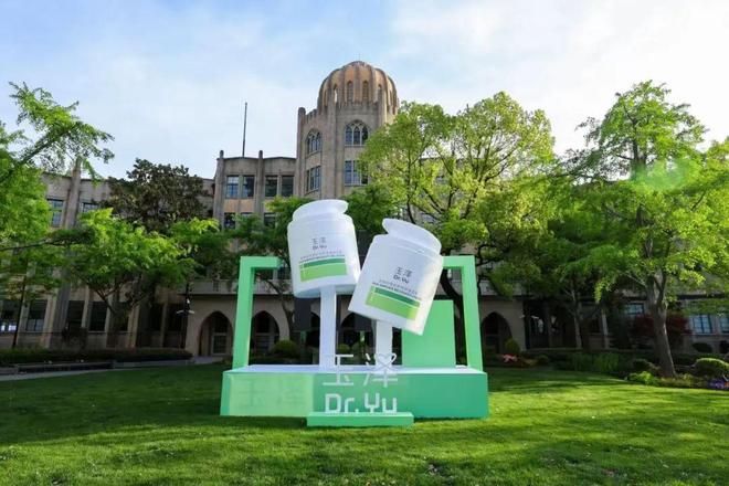 峰会在虹口北外滩成功举办电子pg全国皮肤屏障专业(图3)
