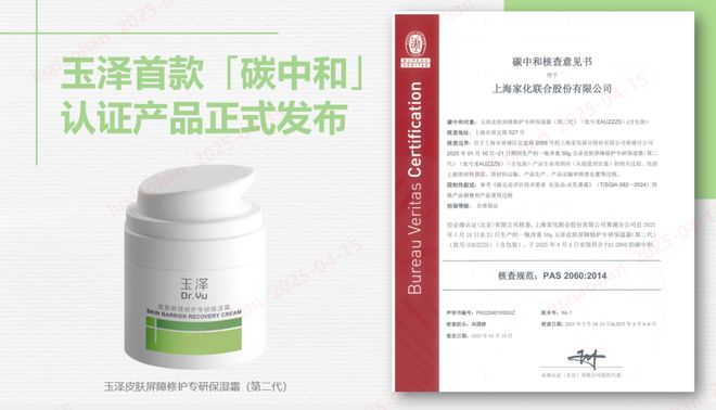 峰会在虹口北外滩成功举办电子pg全国皮肤屏障专业(图5)