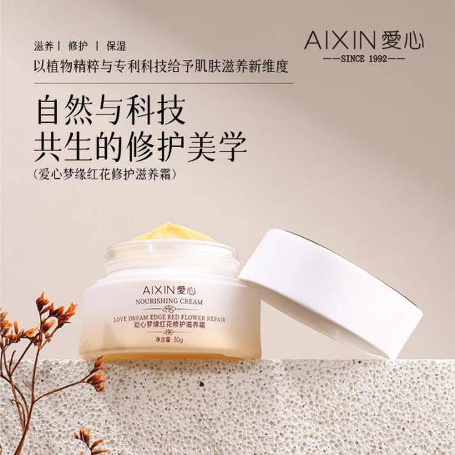修护保湿滋养的化妆品轻吻肌肤pg电子试玩寻一抹温柔呵护让(图3)