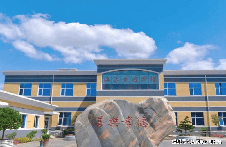 北京市朝阳区江达爱心养老院地址价格与服务全览pg电子试玩平台2025年北京养老新趋势：(图2)