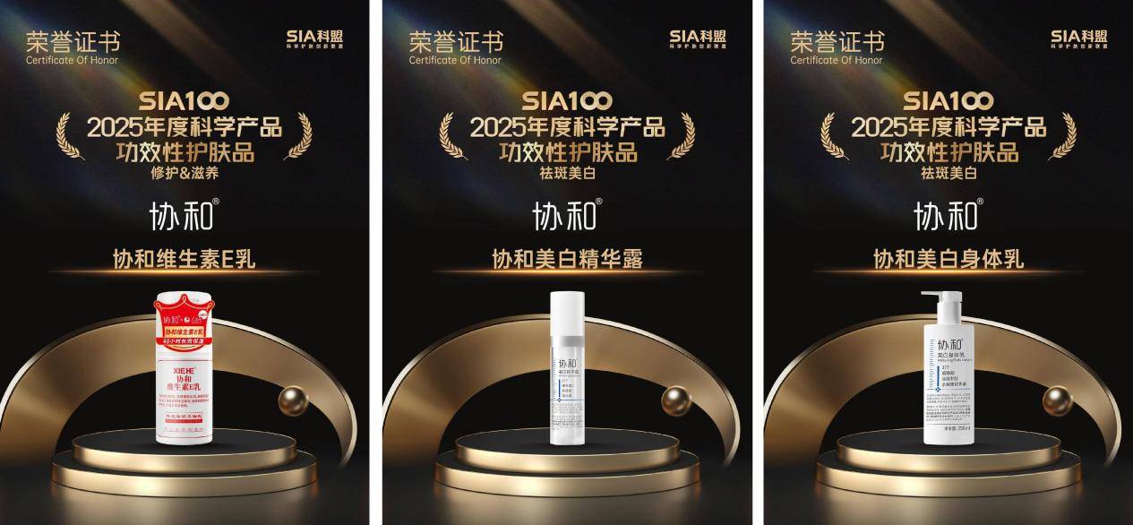 业:以匠心致初心守护国人皮肤健康pg电子试玩网站免费苏州协和药(图3) 业:以匠心致初心守护国人皮肤健康pg电子试玩网站免费苏州协和药(图3)