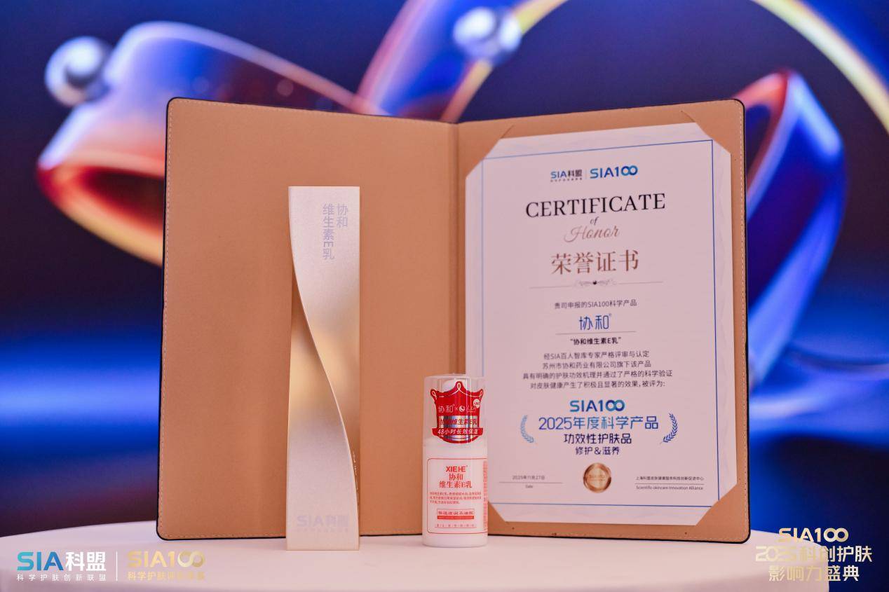 业:以匠心致初心守护国人皮肤健康pg电子试玩网站免费苏州协和药(图4) 业:以匠心致初心守护国人皮肤健康pg电子试玩网站免费苏州协和药(图4)